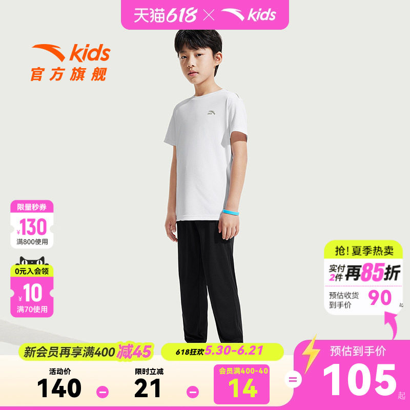 安踏儿童男童针织运动套2026夏季新款透气舒适中大童耐脏运动套装