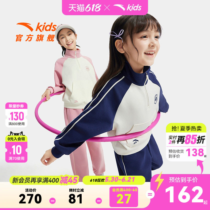 安踏儿童女童针织运动套2026秋新款亲肤中大童套装卫衣裤子两件套