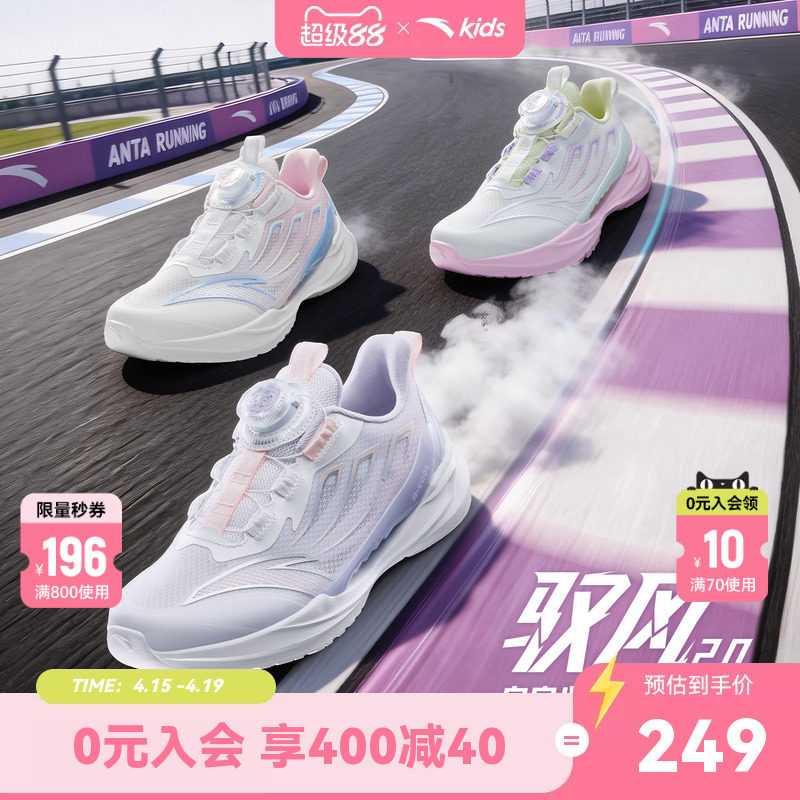 安踏儿童运动鞋驭风2女童跑鞋2026春夏款透气童鞋学生专业跑步鞋
