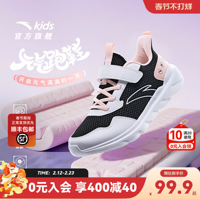 安踏儿童运动鞋女童鞋夏季新款大童鞋子软底抗菌透气网孔跑鞋女孩