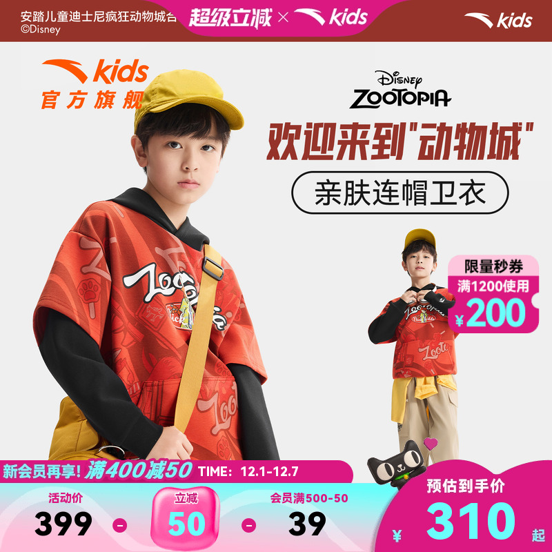 安踏儿童男大童针织连帽套头衫