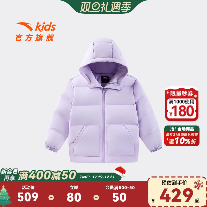 安踏儿童女小童羽绒服