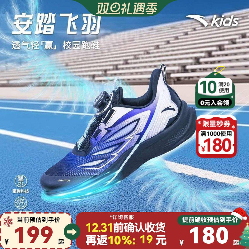 飞羽1.0│安踏儿童男大童秋冬款童鞋轻便减震舒适跑鞋运动休闲鞋
