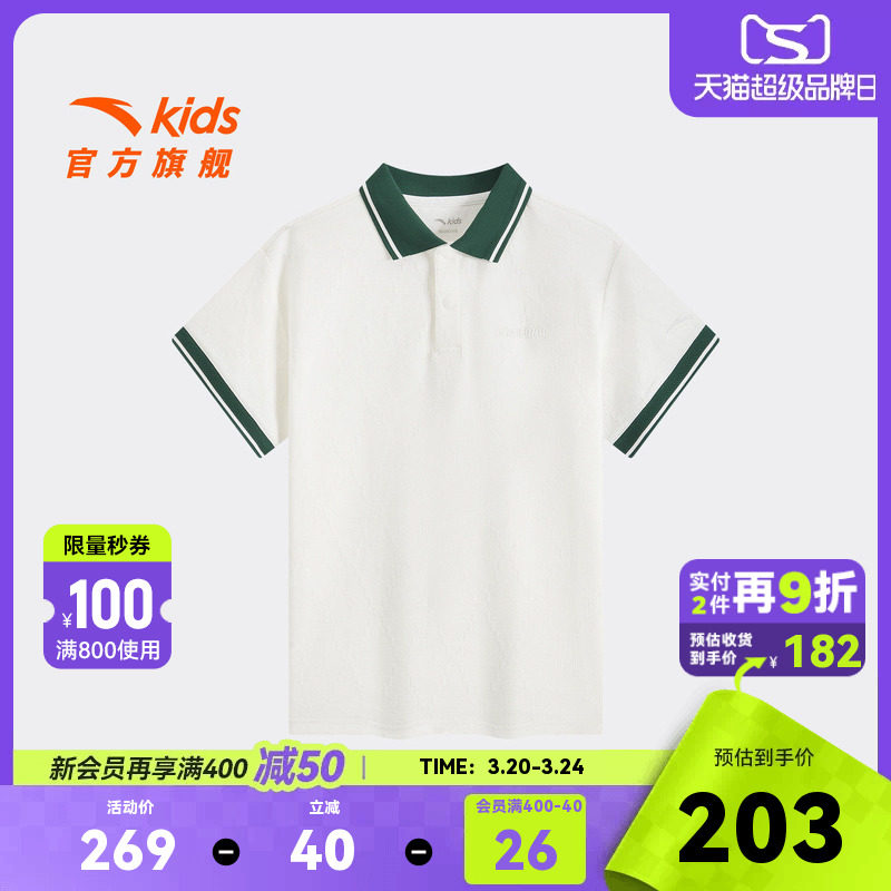 安踏儿童男大童短袖POLO衫2026年夏季新款透气亲肤中大童短袖T恤