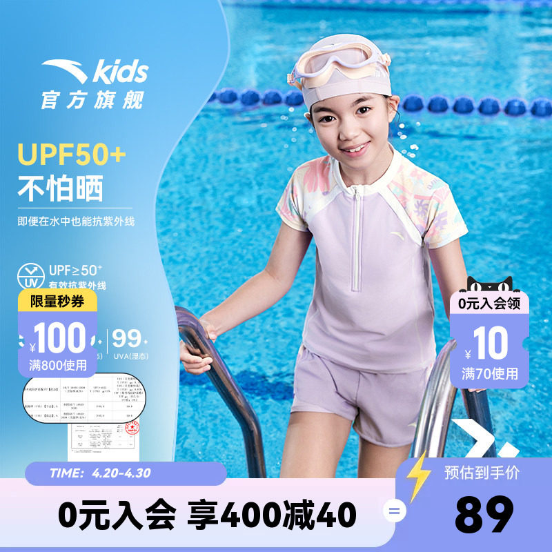 安踏儿童女童分体泳装2026夏季款女孩泳衣防晒泳衣宝宝速干泳衣潮