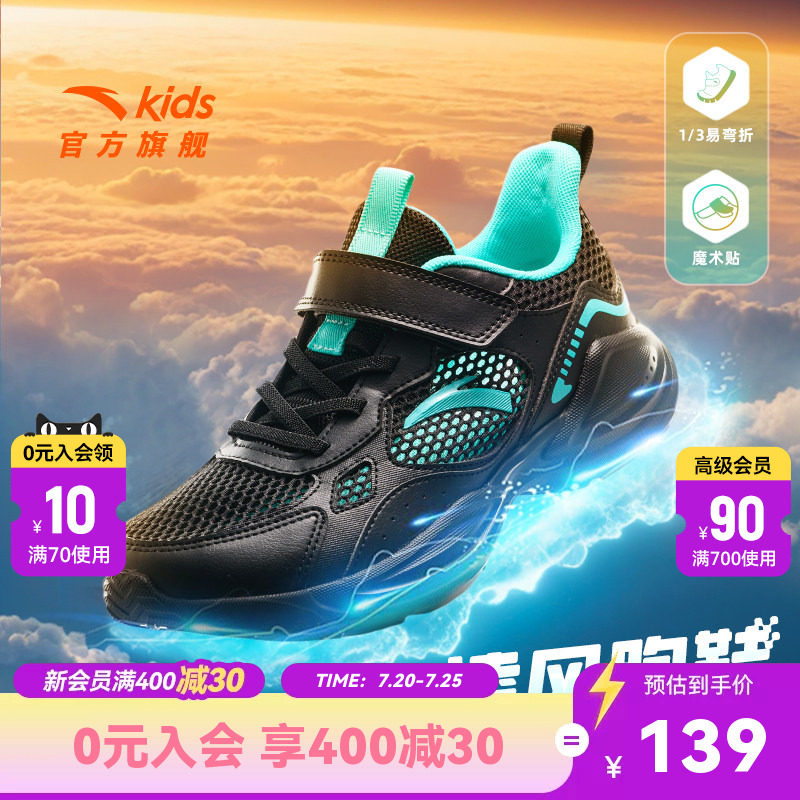 安踏儿童男童跑鞋2026年夏季新款透气网眼易弯折大童运动鞋单网