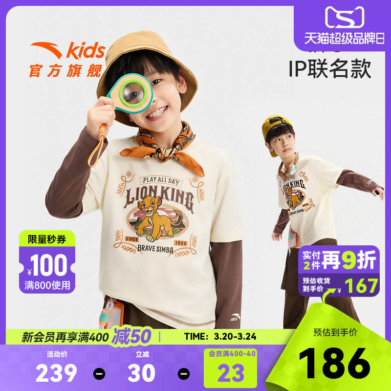 狮子王联名款安踏儿童男童针织长袖衫2026年新款亲肤纯棉长袖T恤