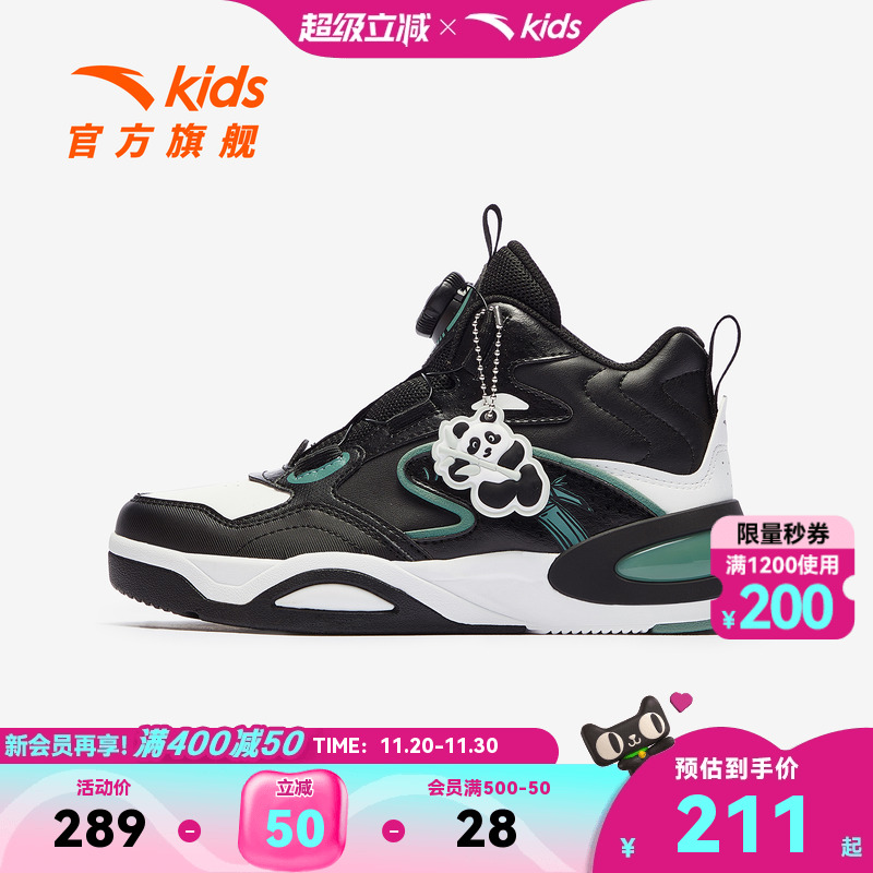 弧光安踏儿童男大童板鞋2025秋冬新款舒适防滑耐磨中大童高帮童鞋