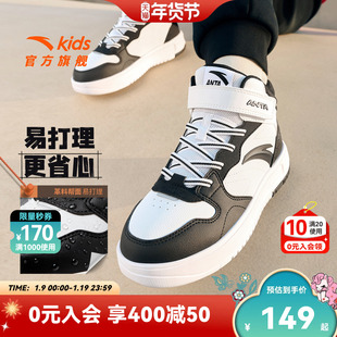 黑白安踏儿童男童板鞋2026年春季新款学生皮面高帮休闲童鞋滑板鞋