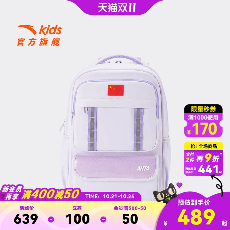 安踏儿童男女童双肩背包+附袋2025新款大容量小学生减负防水书包