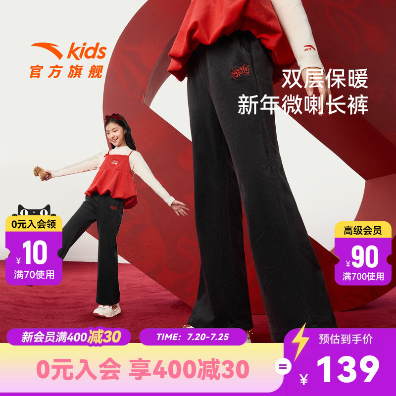 新年款安踏儿童女大童加绒微喇裤