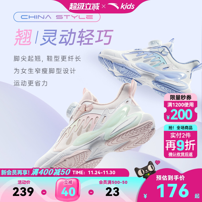 安踏儿童旋钮网面运动鞋