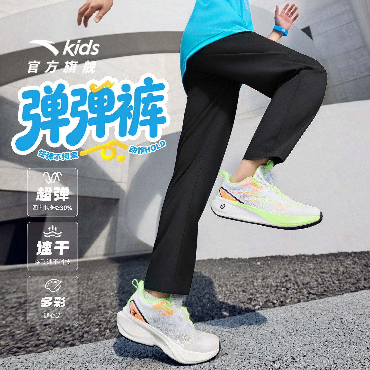 安踏儿童装男童防蚊裤子夏季薄款2026新款速干凉感夏装直筒运动裤