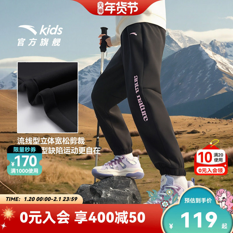 安踏儿童装女童裤子加绒长裤2025冬季新款冬装休闲卫裤女生运动裤,童装/婴儿装/亲子装,裤子,淘宝优惠券,粉丝福利购,淘宝优惠卷