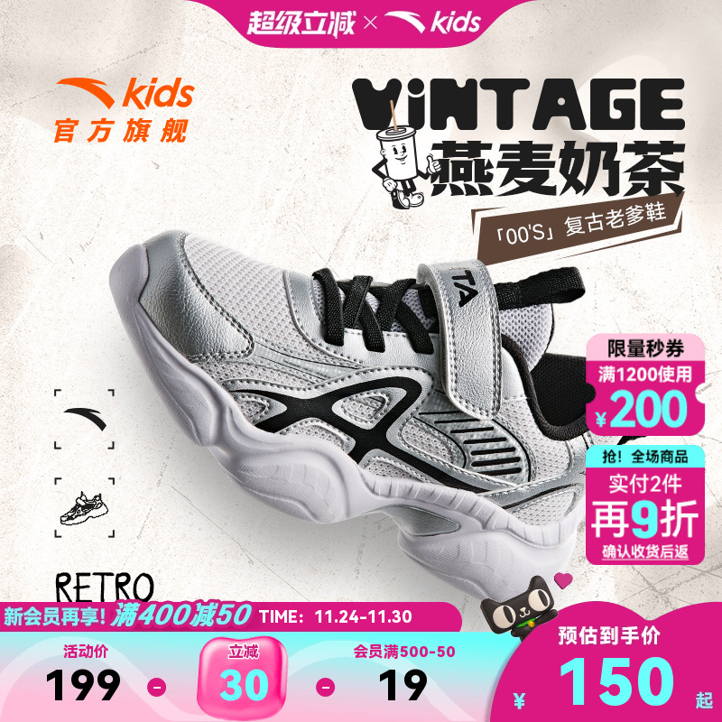 安踏儿童男童小童复古老爹鞋休闲鞋2025年秋冬新款男宝运动鞋童鞋