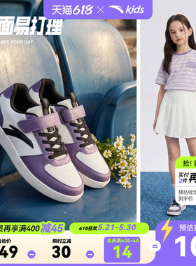 安踏童鞋儿童休闲鞋夏季新款紫色女童板鞋大童鞋子学生运动鞋春季