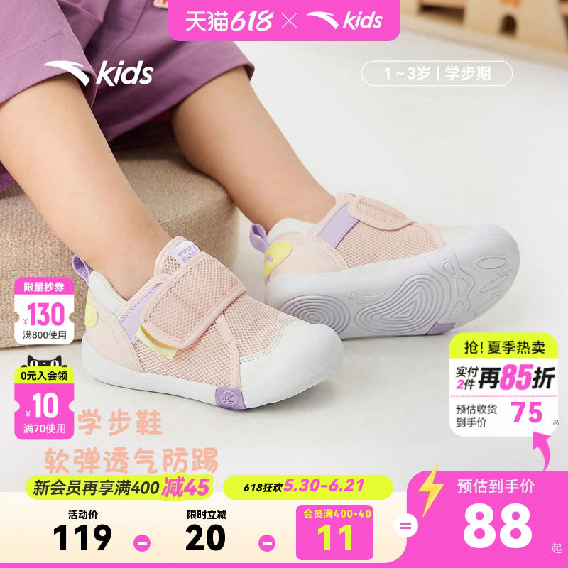 安踏学步鞋夏季新款女宝宝鞋子网面运动鞋透气软底鞋幼儿园鞋凉鞋