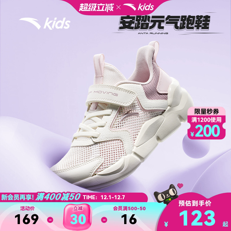 安踏儿童女大童跑步鞋