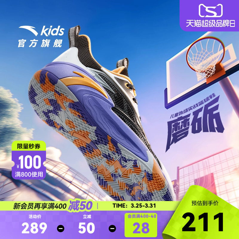 安踏儿童夏季网面透气运动鞋童鞋青少年专业训练鞋篮球鞋男童鞋子