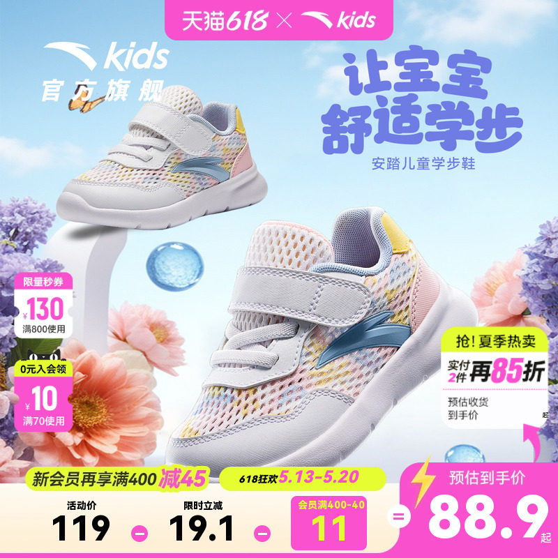 安踏儿童女幼童跑鞋2026夏季新款运动鞋女宝学步鞋二阶段透气网孔