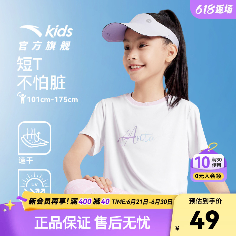 安踏儿童女童装短袖T恤2025夏装新款运动速干衣大童简约百搭上衣