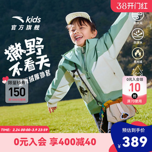 晴雨甲|踏儿童男童丝光绒运动上衣2026春新款保暖小童防水厚外套