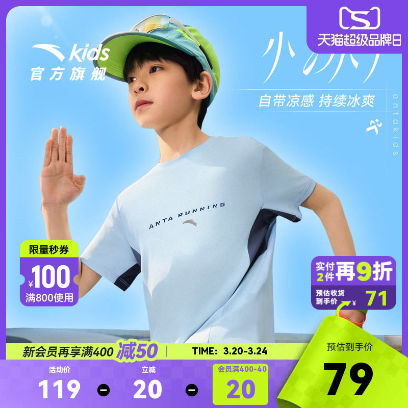 安踏儿童短T夏日速干透气短袖T恤2026夏季新款凉感撞色运动t恤衫