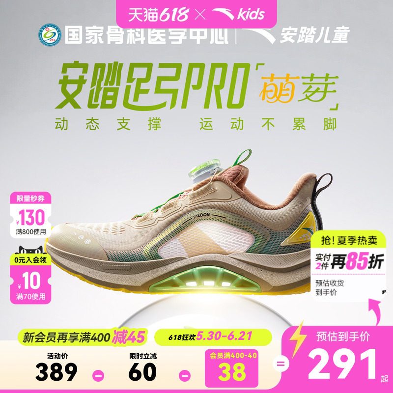 安踏儿童足弓pro2026新年款男女童跑鞋冬季青少年专业日常跑步鞋