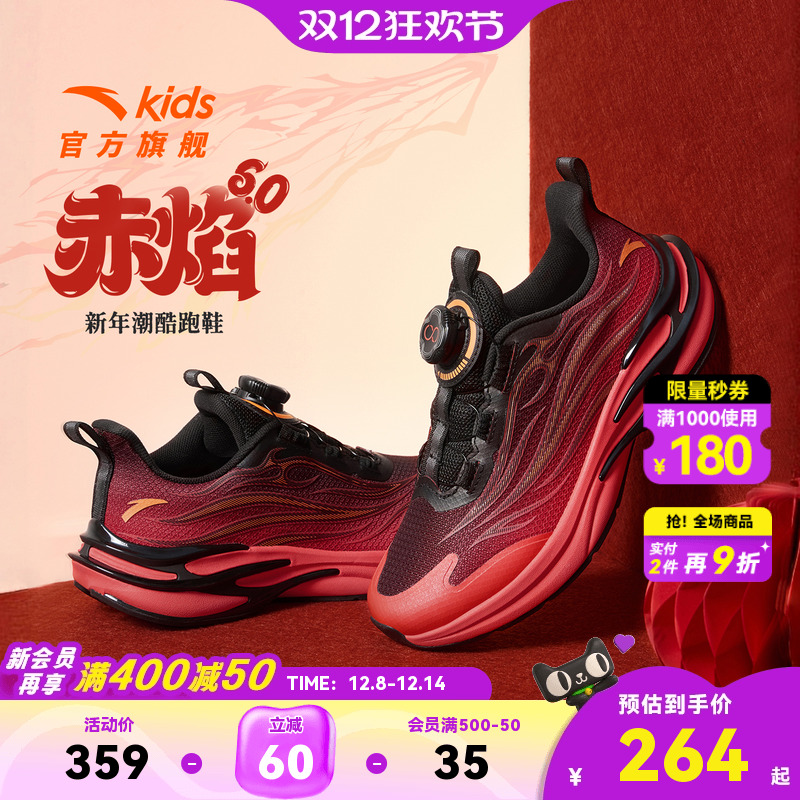 赤焰安踏儿童运动鞋童鞋男童2025冬季新款跑步鞋旋转扣犟弹新年鞋