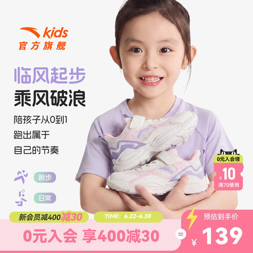 安踏儿童女小童运动跑鞋