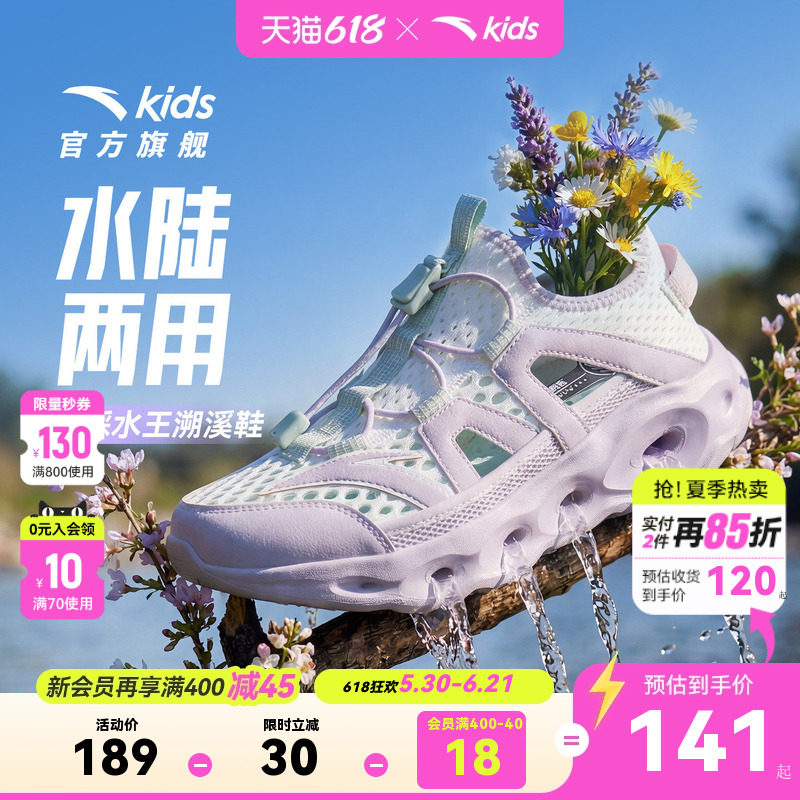 安踏儿童踩水王|女童凉鞋溯溪鞋2026夏新款女孩户外涉水沙滩凉鞋