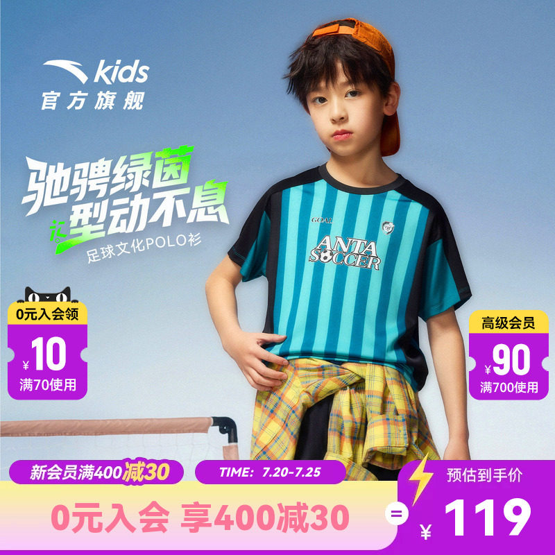 安踏儿童运动夏季足球套装