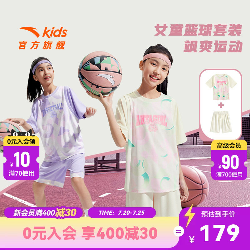 安踏儿童装女童套装夏装2026款速干篮球运动套装少女短袖T恤短裤