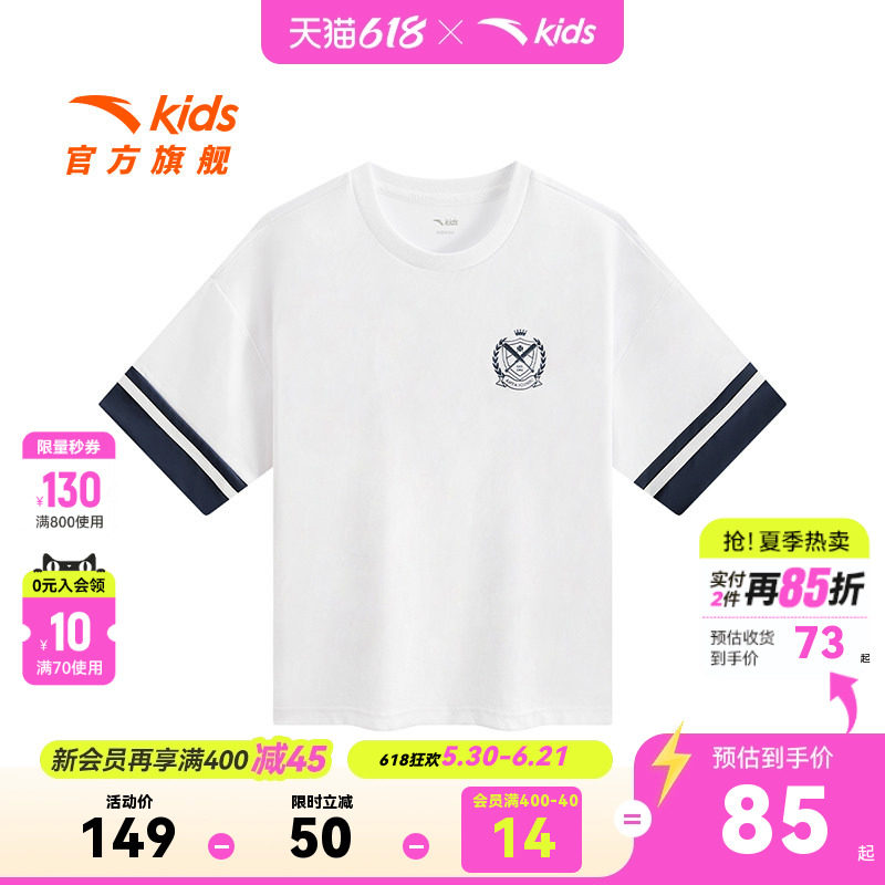安踏儿童短T大童学院风短袖2026夏新款女孩透气百搭凉感白色T恤衫