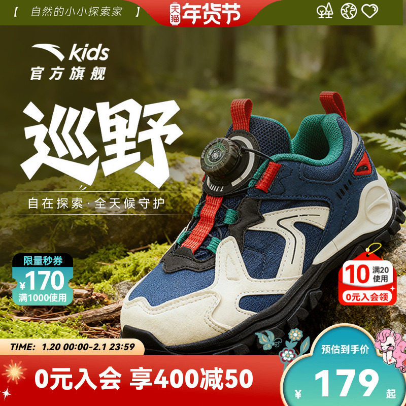 安踏儿童运动鞋男童鞋子2025秋冬新款户外徒步鞋儿童旋钮扣小童鞋,童鞋/婴儿鞋/亲子鞋,运动鞋,淘宝优惠券,粉丝福利购,淘宝优惠卷