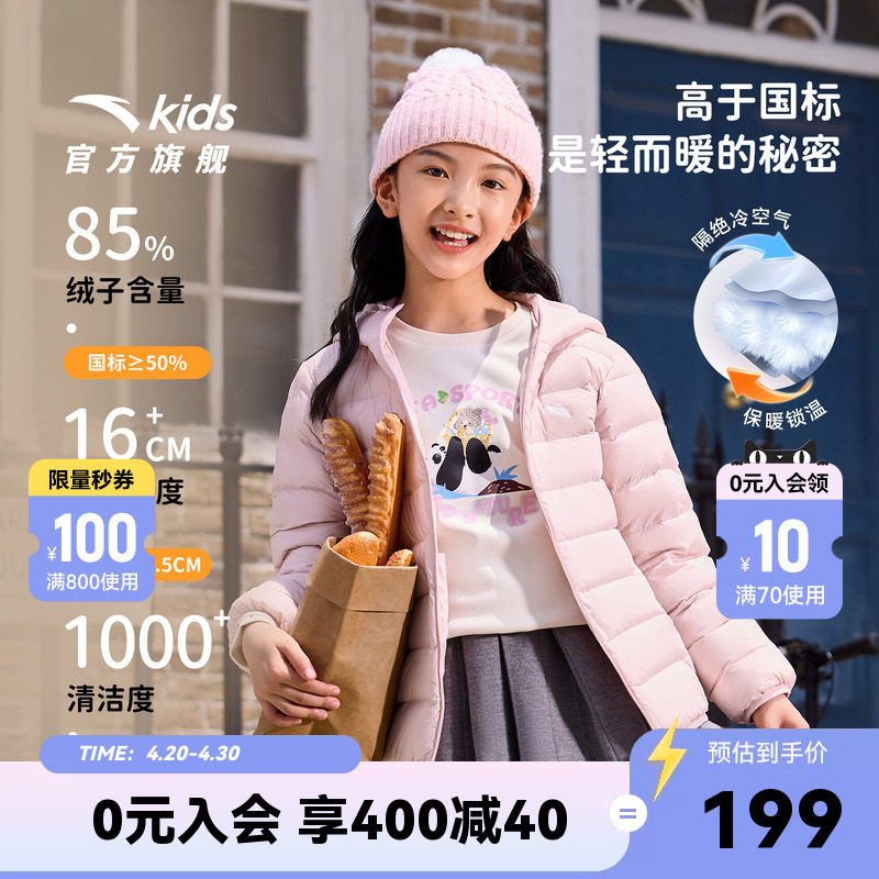 0感轻薄羽安踏女童轻薄羽绒服2026秋冬新款舒适保暖连帽厚外套男