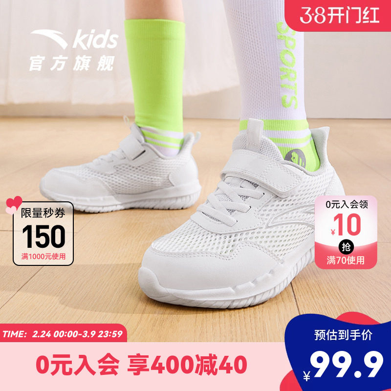 安踏儿童跑步鞋男童夏季新款网孔小白鞋运动鞋子跑鞋女童鞋宝宝鞋