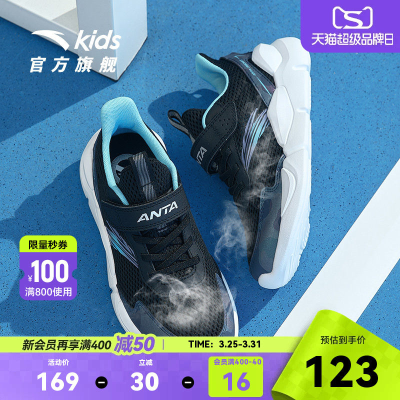安踏儿童跑鞋男童运动鞋2026夏季新款透气网面易弯折跑步鞋运动鞋