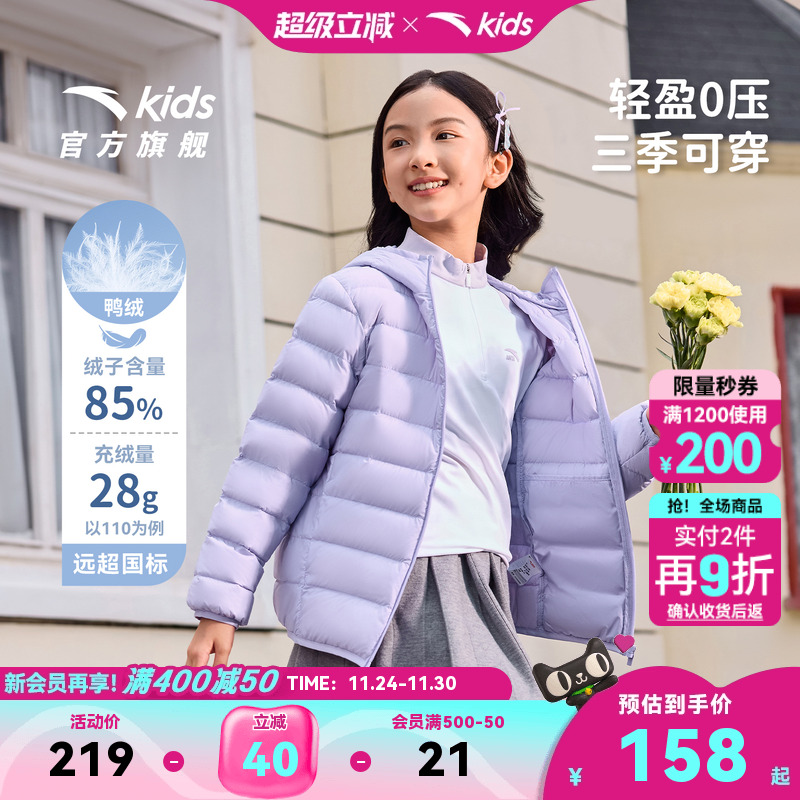 安踏儿童男女童轻薄羽绒服
