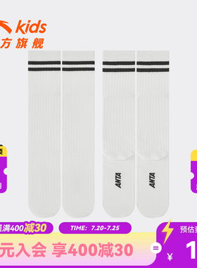 安踏儿童女童休闲高筒袜
