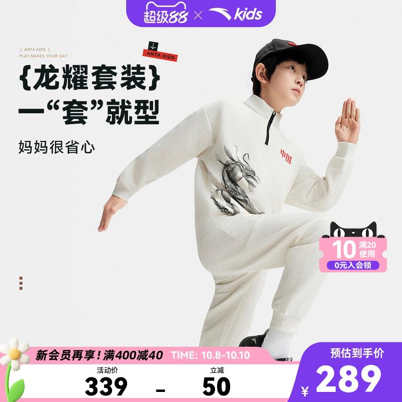 安踏儿童装男童卫衣外套长裤两件套2025秋装中大童国潮套装运动风