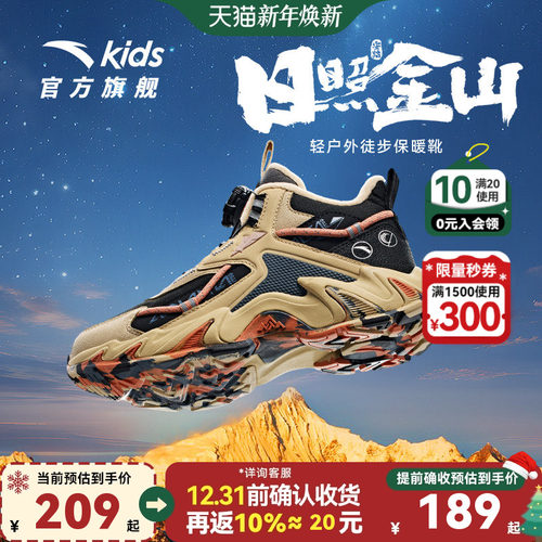 安踏儿童大童户外雪地靴男童二棉鞋保暖防滑防泼水靴子冬鞋女童鞋