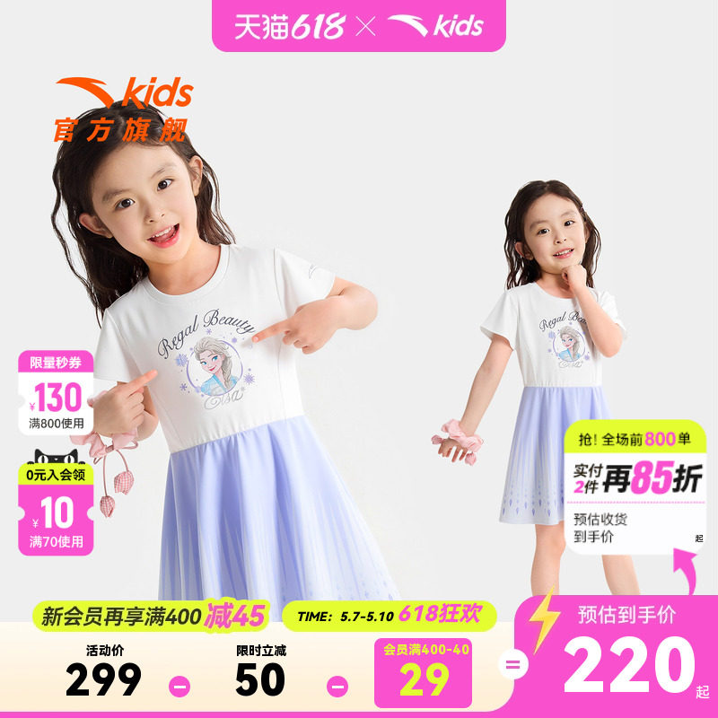 安踏儿童女小童针织连衣裙2026年夏季新款冰雪奇缘女孩凉感运动裙