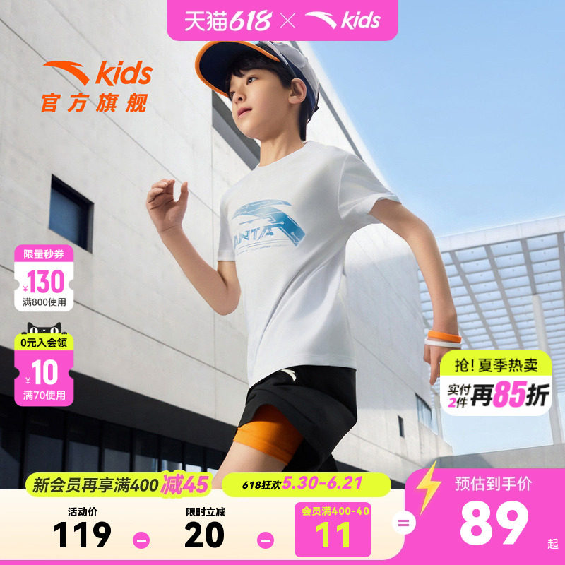 安踏儿童男童运动套装2026年夏季新款透气速干中大童短袖短裤跑步