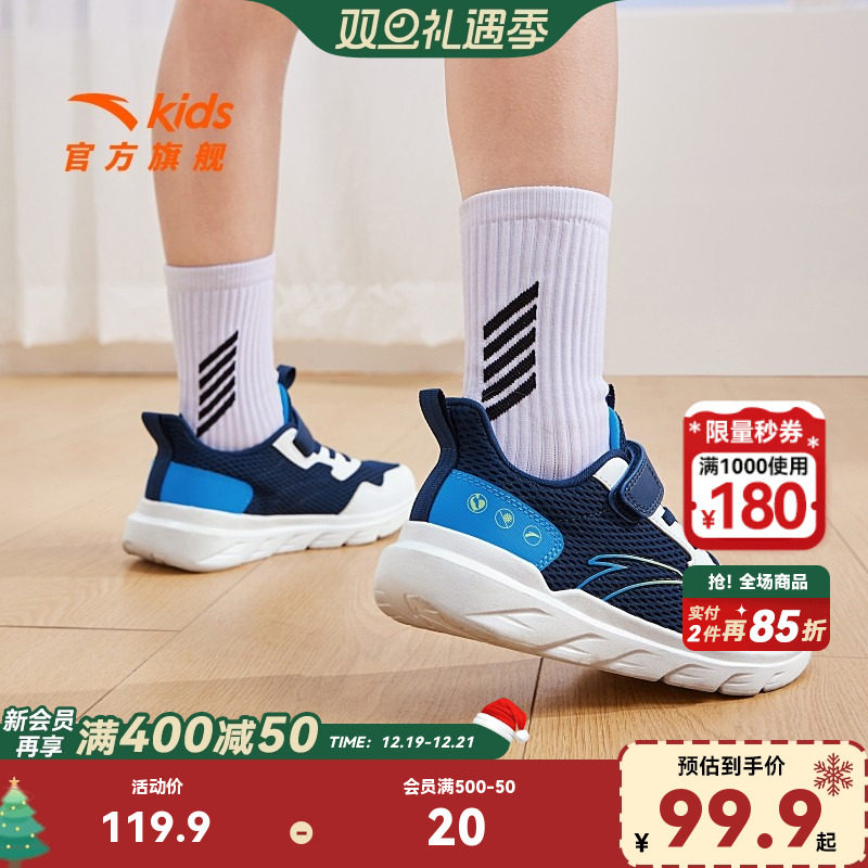 亲肤内里安踏儿童跑步鞋抗菌鞋垫
