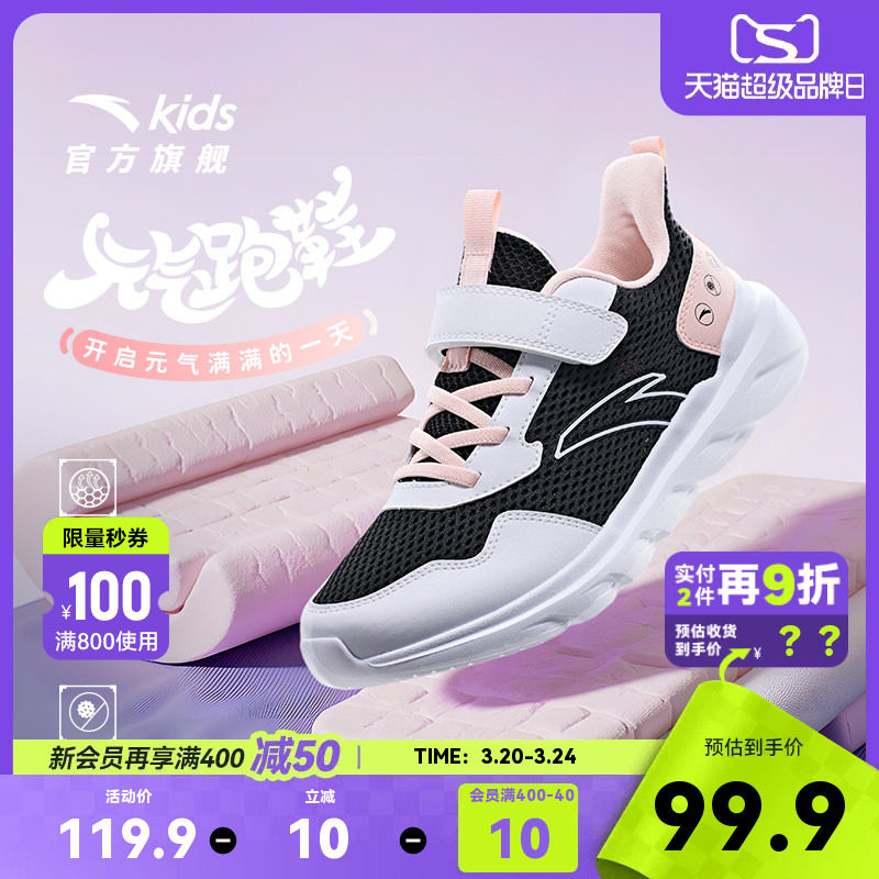 安踏儿童运动鞋女童鞋夏季新款大童鞋子软底抗菌透气网孔跑鞋女孩