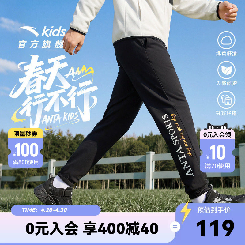 安踏儿童装男童裤子春秋款2026春季新款大童运动长裤户外休闲卫裤