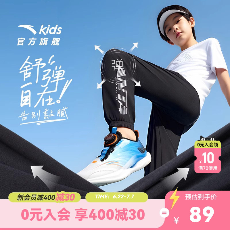 安踏儿童装男童裤子夏季薄款防蚊速干裤2026新款春夏装长裤运动裤