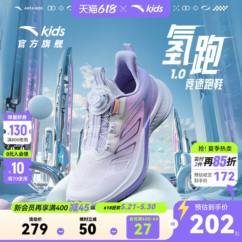 氢跑安踏儿童运动鞋女童夏季新款大童跑鞋网面透气鞋子中考竞速