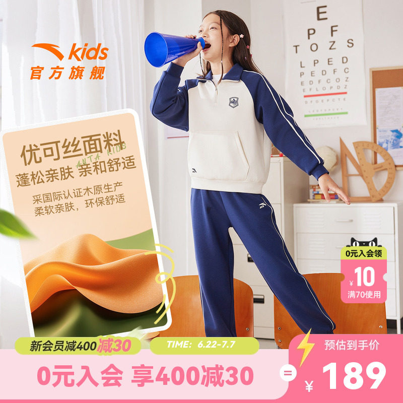 安踏儿童女童针织运动套